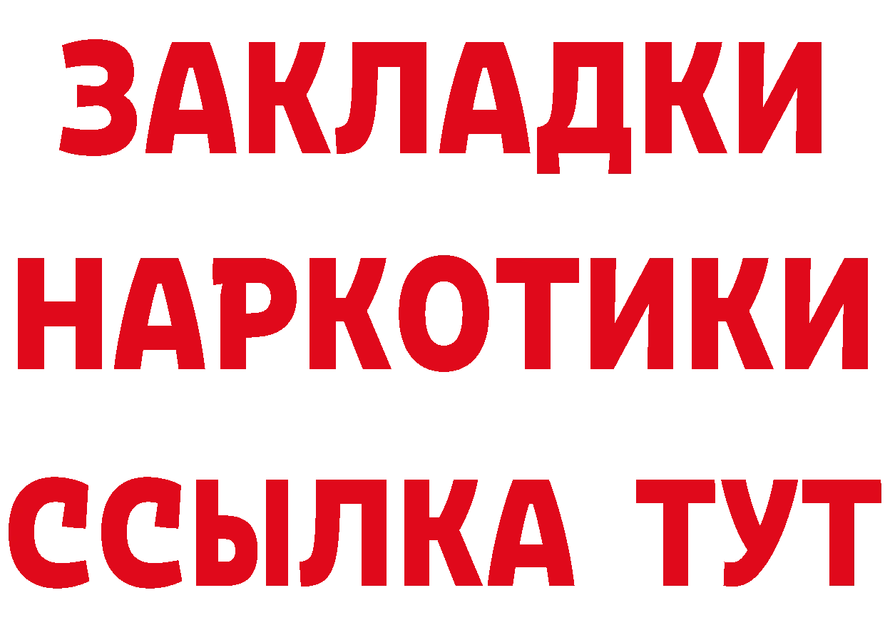 ТГК концентрат зеркало площадка mega Ялуторовск