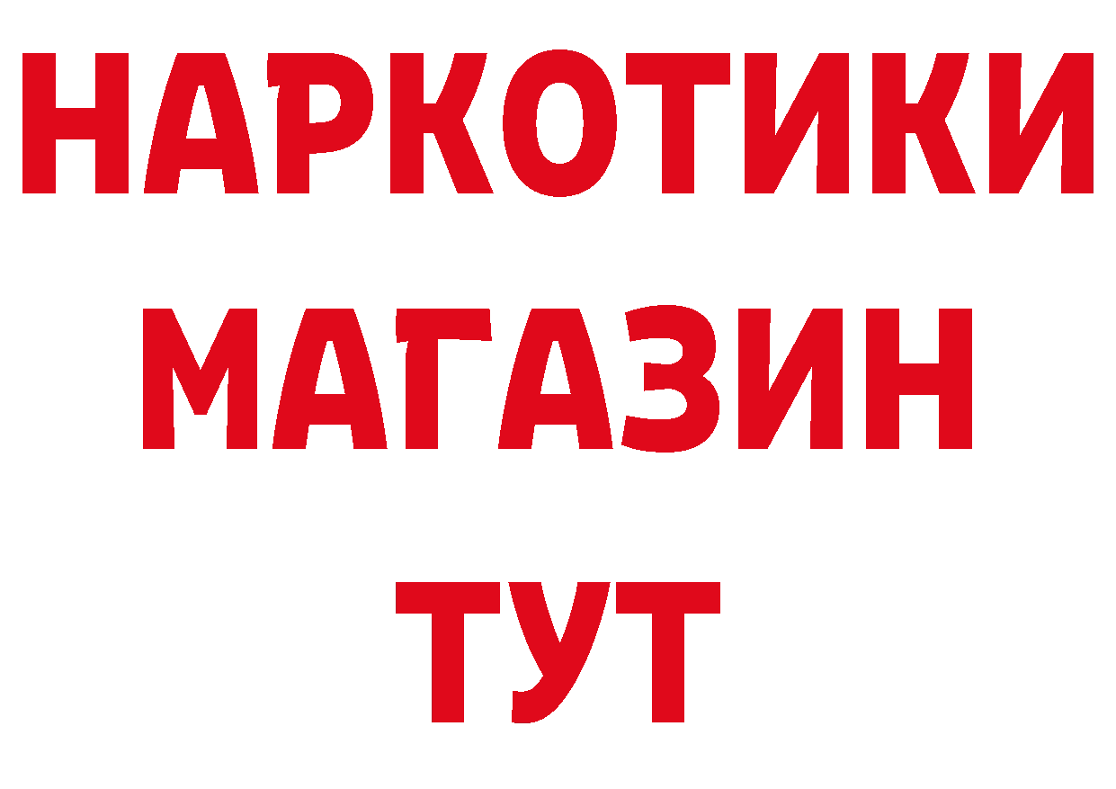 ГАШ 40% ТГК зеркало маркетплейс MEGA Ялуторовск